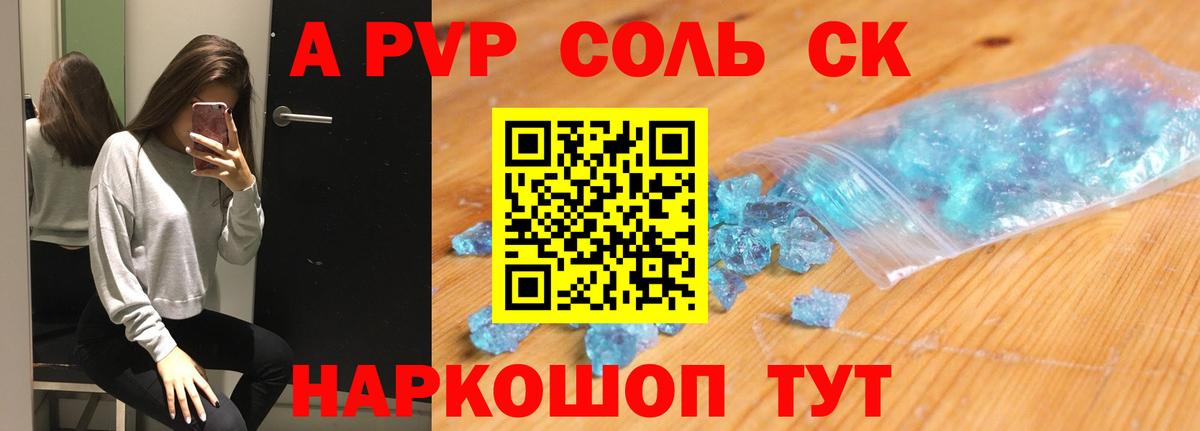 Alfa_PVP СК Ессентуки