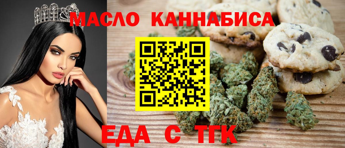 Ессентуки  Cannafood конопля  Вход с VPN 