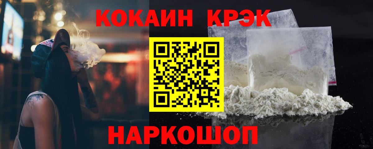 Cocaine 98% Ессентуки