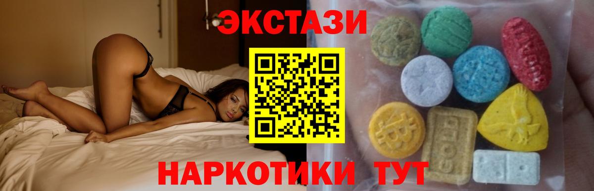 Ессентуки  ЭКСТАЗИ таблы  Экстази  Вход с VPN  ЭКСТАЗИ 300 mg 