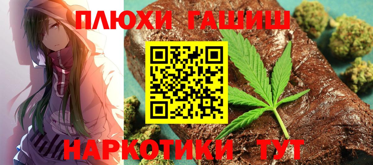 ГАШ убойный  Вход с VPN  ГАШИШ убойный  ГАШ  Ессентуки 