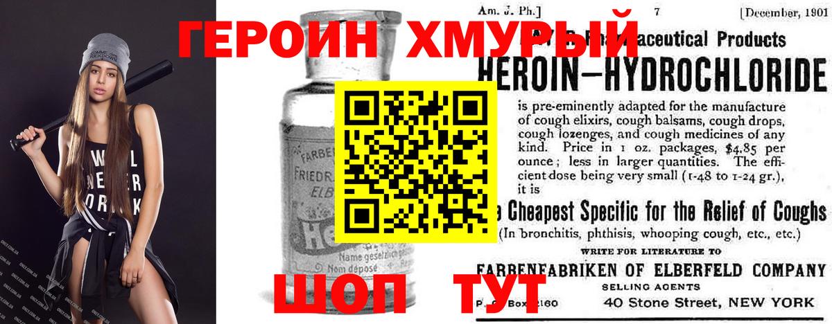 Героин афганец Ессентуки