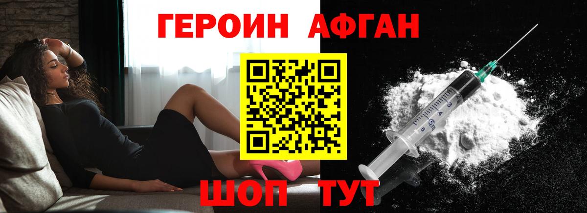 ГЕРОИН гречка  Вход с VPN  Ессентуки 