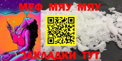 меф VHQ Кулебаки