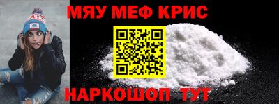 меф VHQ Кулебаки