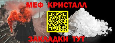 меф VHQ Кулебаки