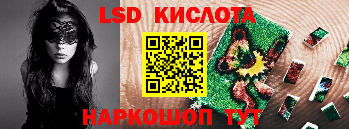 Ессентуки  MEGA ССЫЛКА  Вход с VPN  Лсд 25 экстази кислота  ЛСД экстази ecstasy 