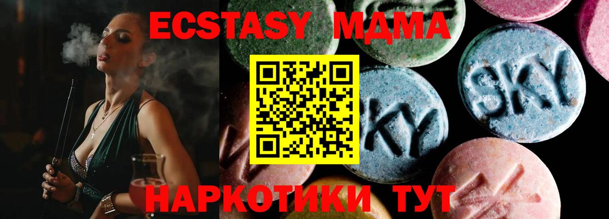 MDMA молли  Вход с VPN  Ессентуки  МДМА Molly 