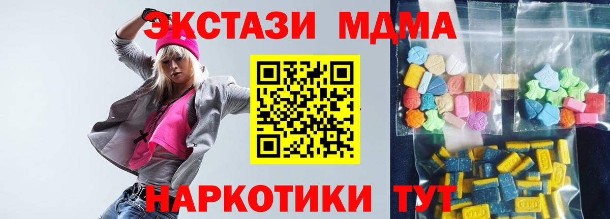 МДМА VHQ Ессентуки