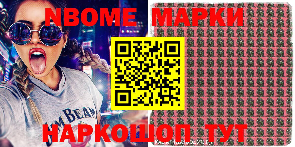 Наркотические марки 1,5мг Ессентуки